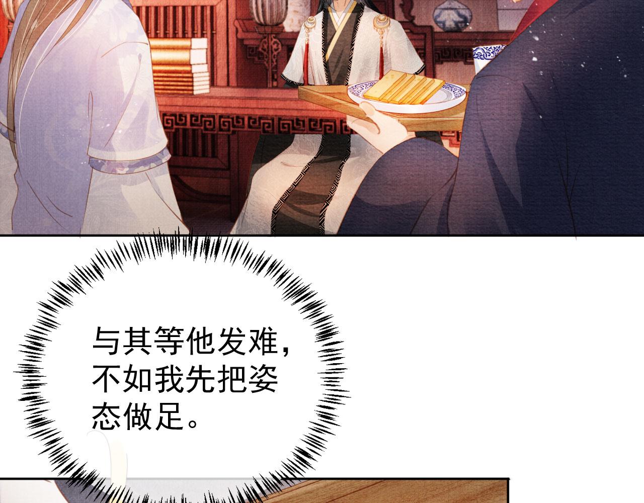第64话 你在讨好我？87