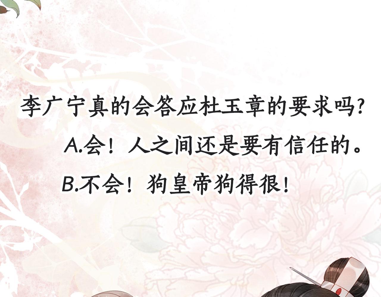 第53话 陛下，臣陪你94