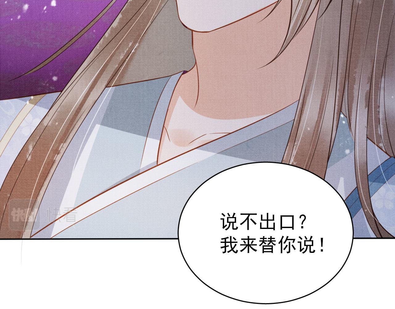 第71话 陛下表白27