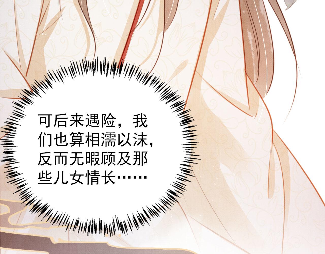 第120话 你为何躲我？29