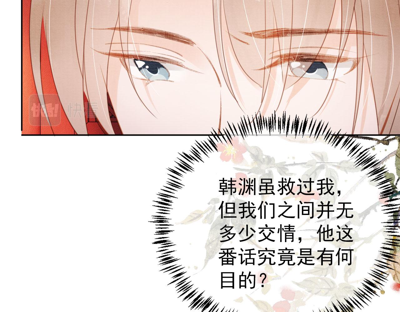 第58话 酒醉帝王19