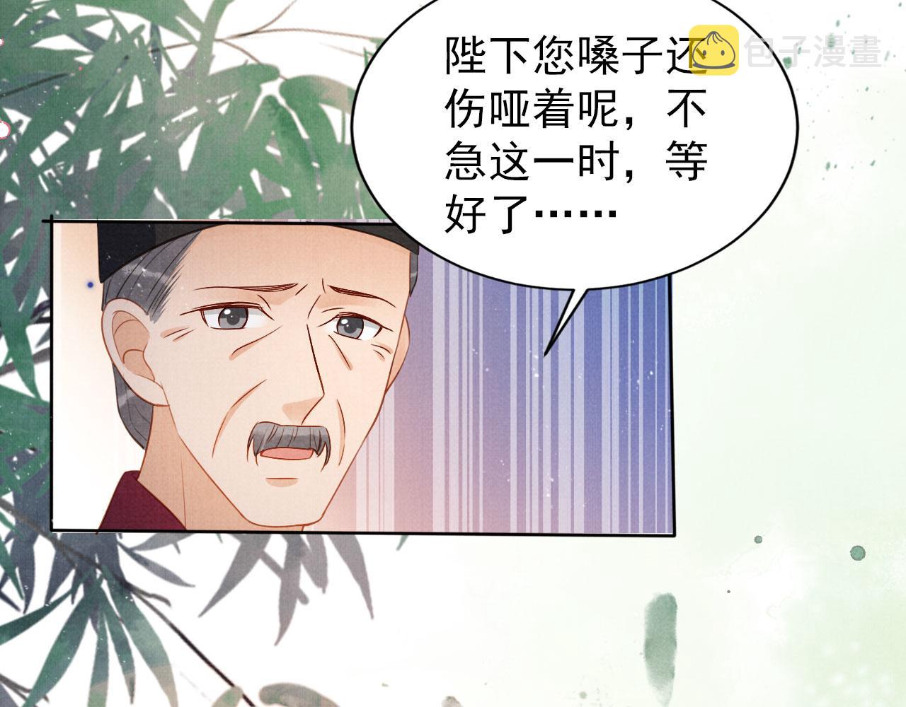 第91话 玉章，我来找你了！87