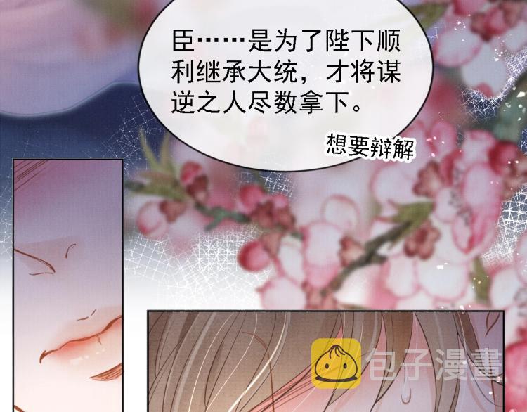 第1话 一人之下107