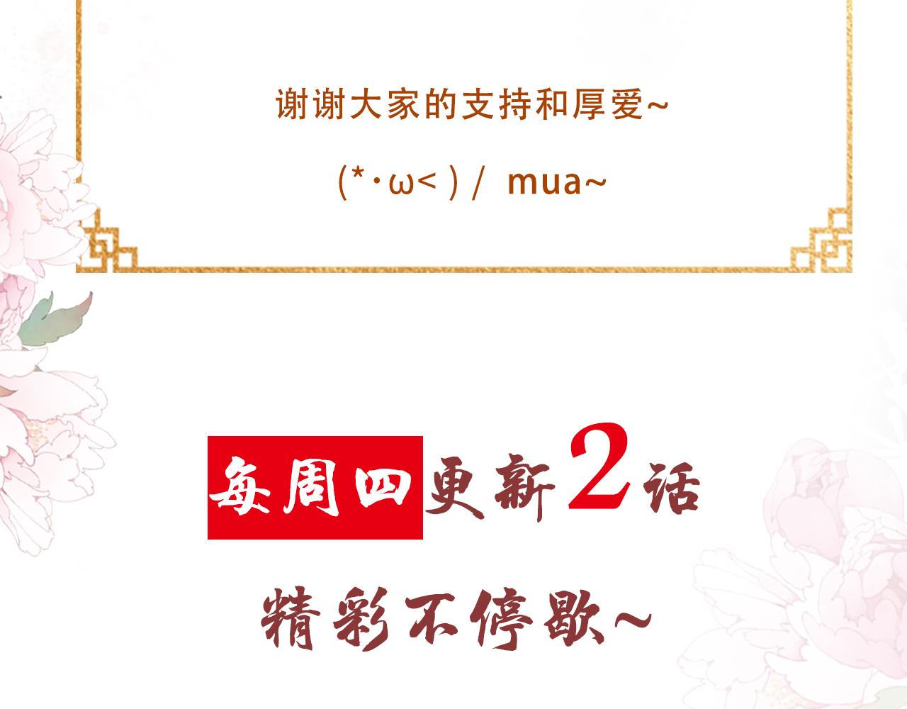 第16话 绿茶哪有杜卿香90