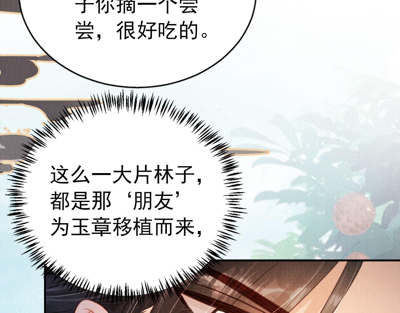 第114话 吃醋87