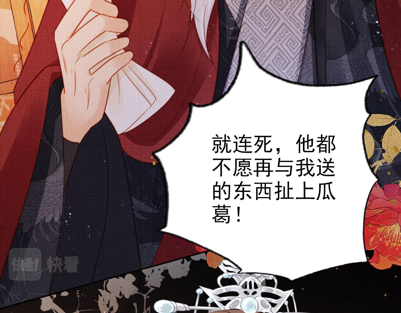 第86话 让朕看看他……35