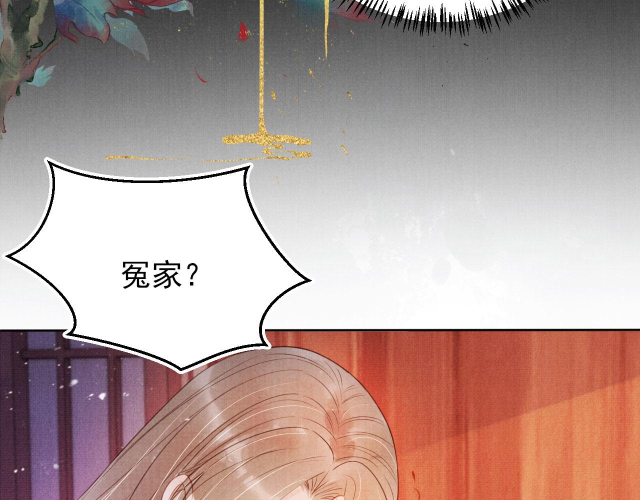 第100话我不过个玩意儿57