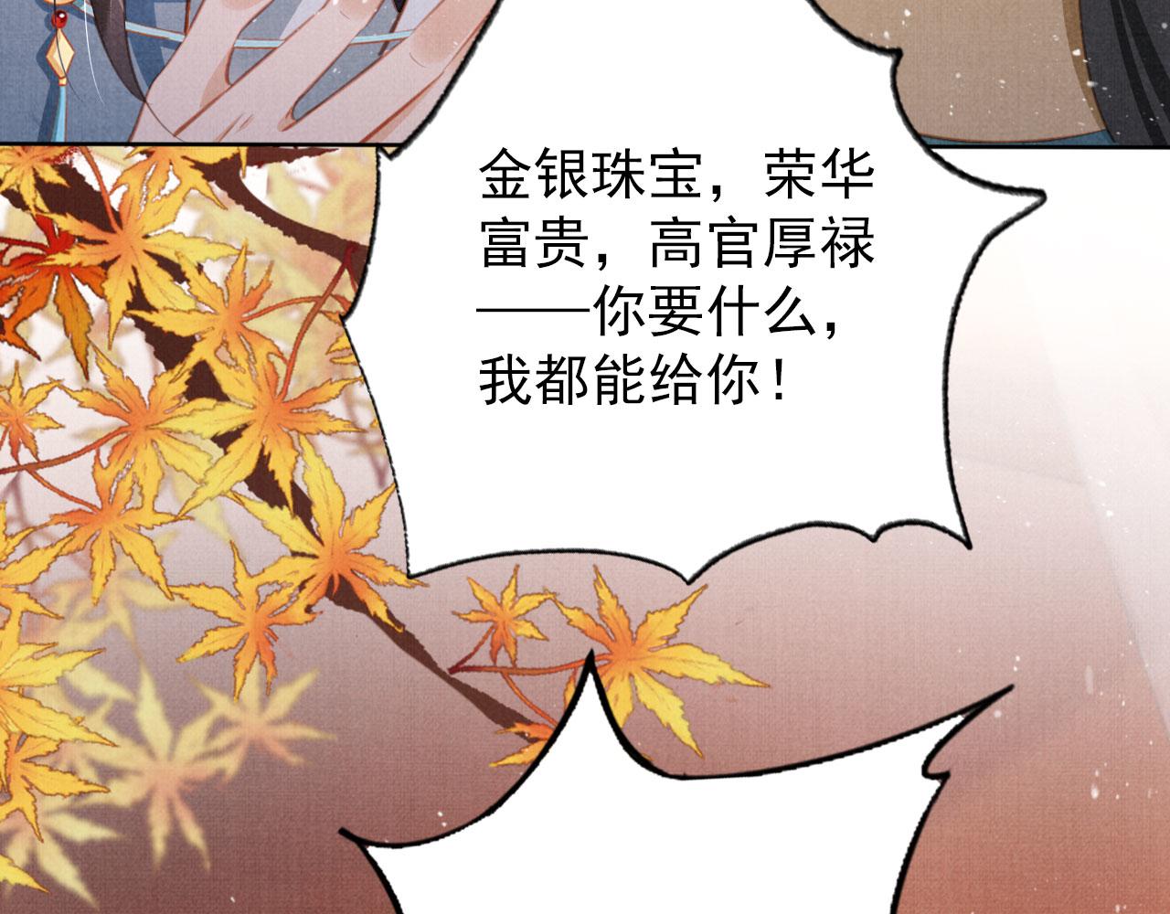 第133话 皇族代价61