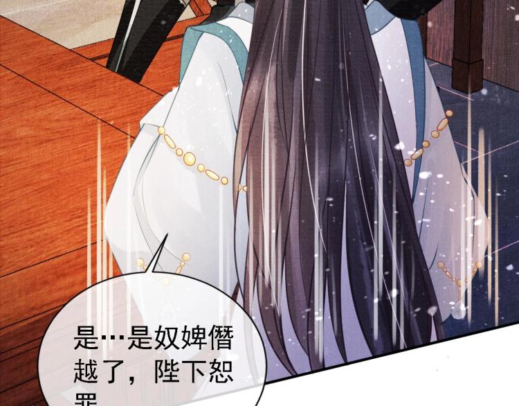 第8话 与嫔妃调情？86