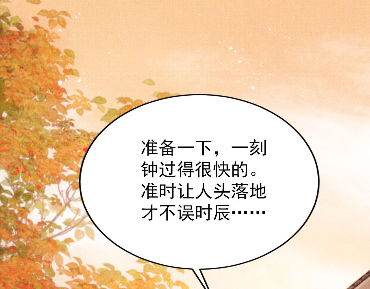 第83话 手起刀落，悔不当初44