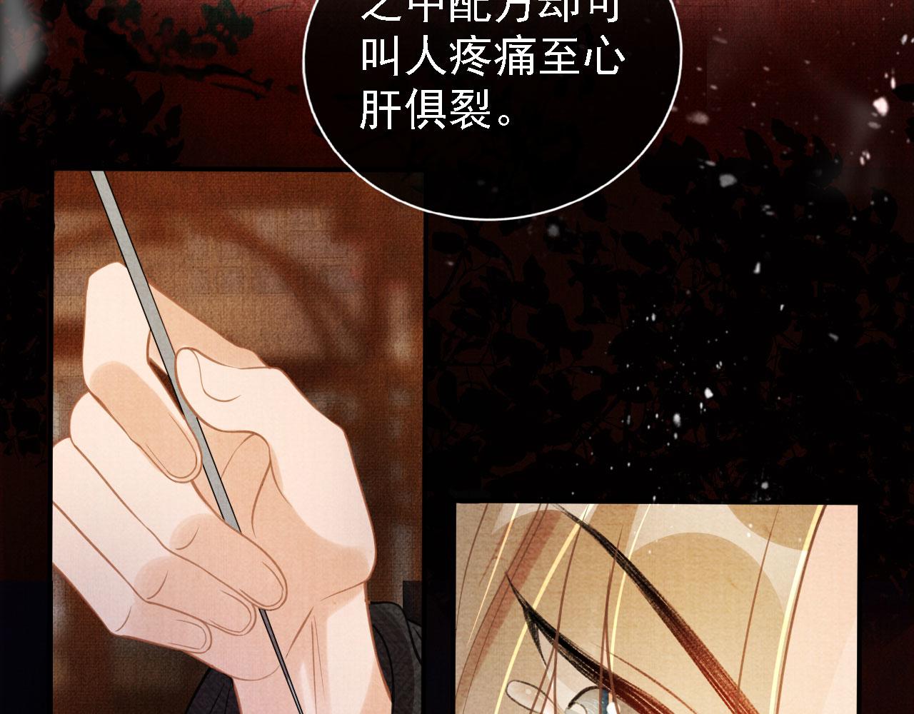 第14话 朕的血肉好吃吗？8