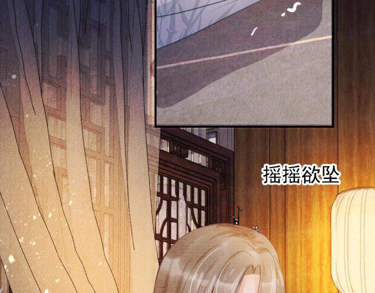 第8话 与嫔妃调情？80