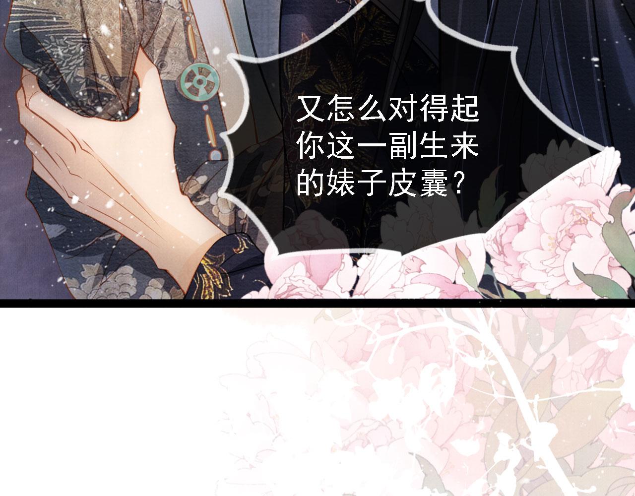 第18话 你可喜欢朕的恩典？57