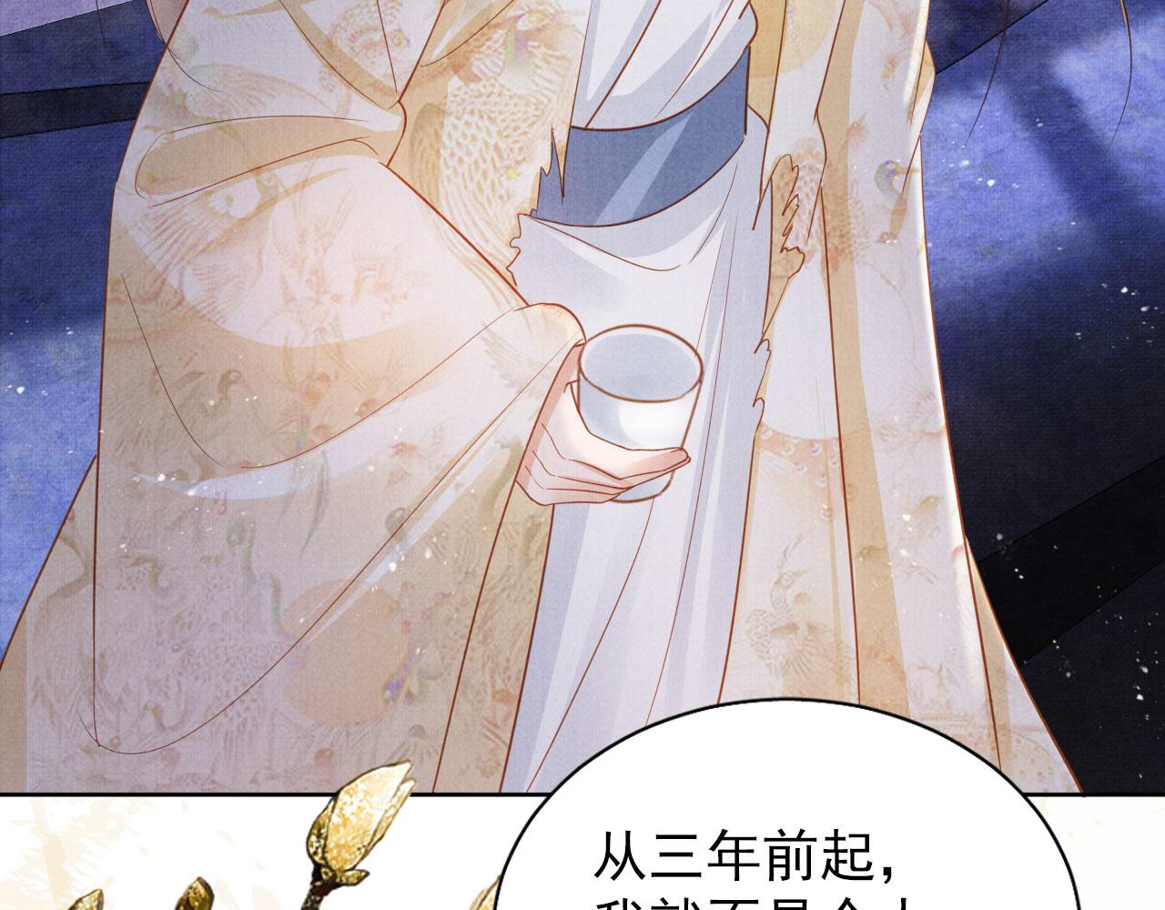 第82话 饮“鸠”16