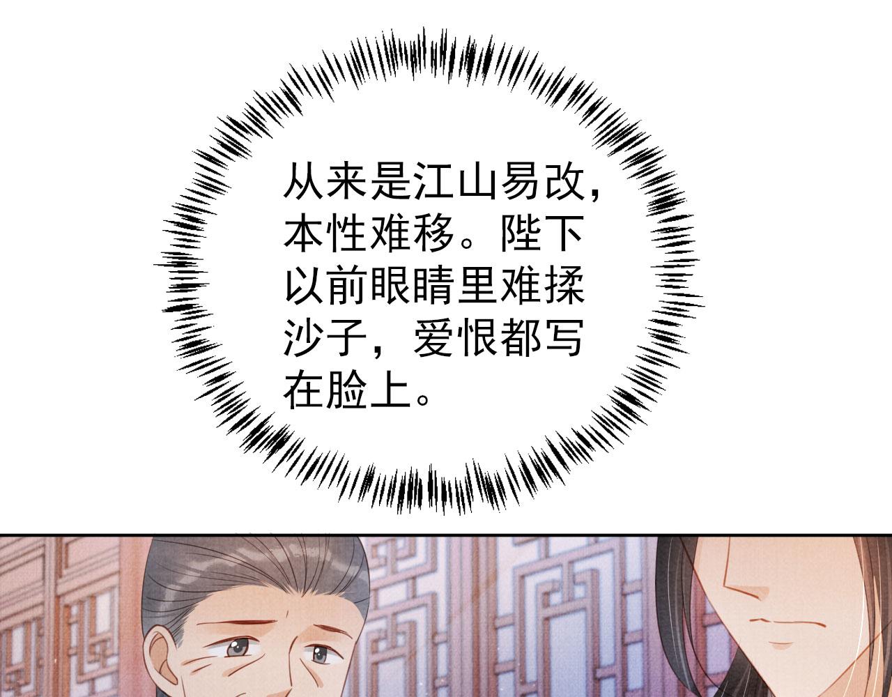 第98话是朕辜负他35