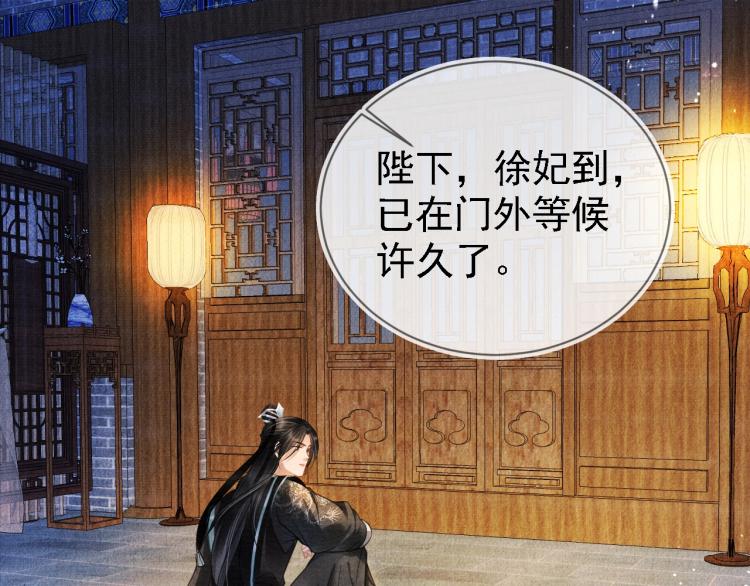第5话 寝宫中的惩罚44