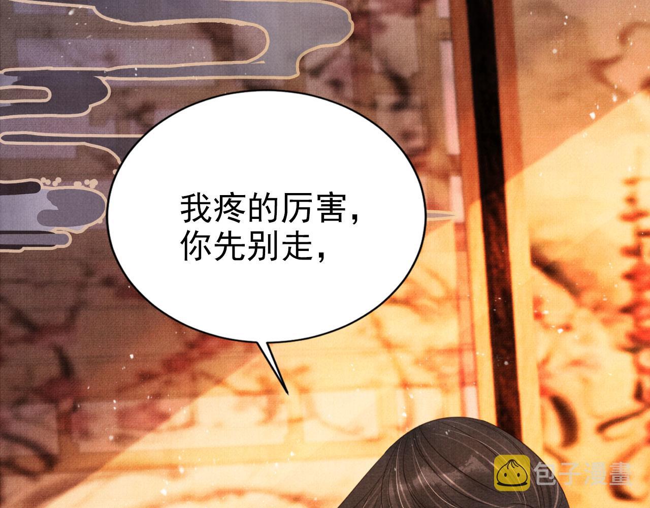 第116话 你陪着我就好40