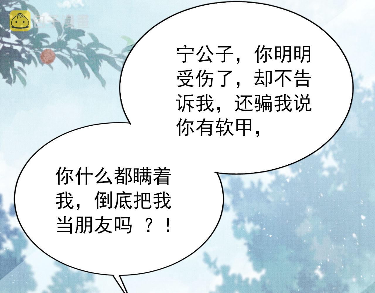 第115话 玉章能看清吗？26