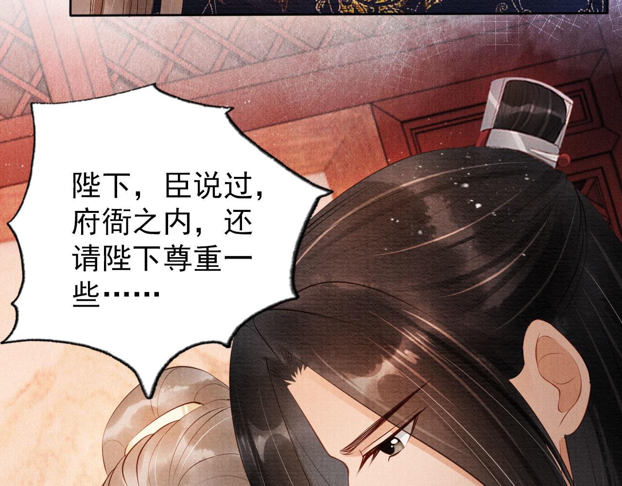 第58话 酒醉帝王53
