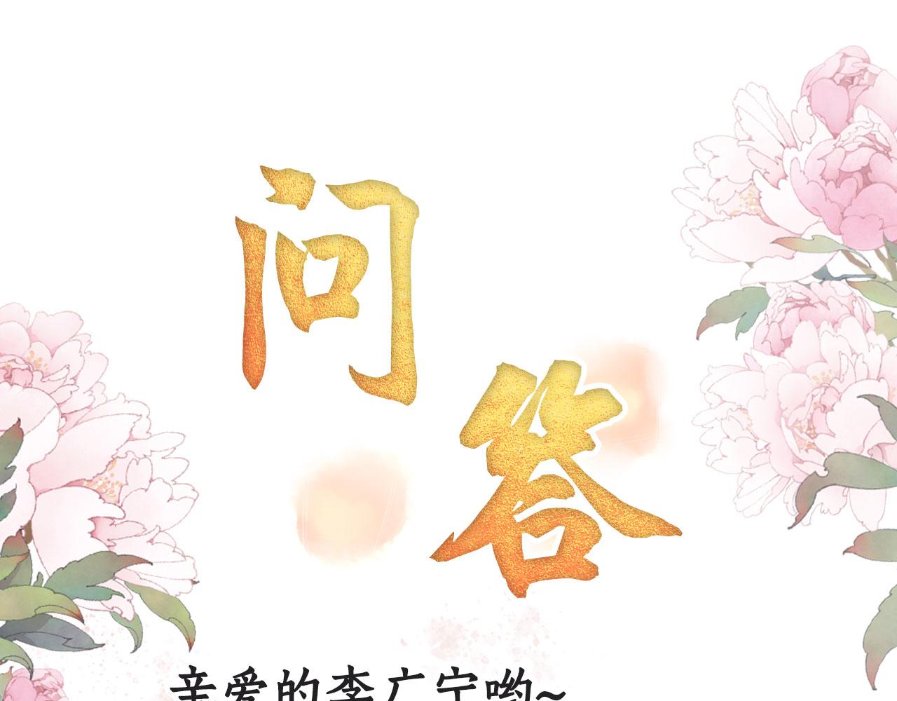第73话 玉章跳湖102