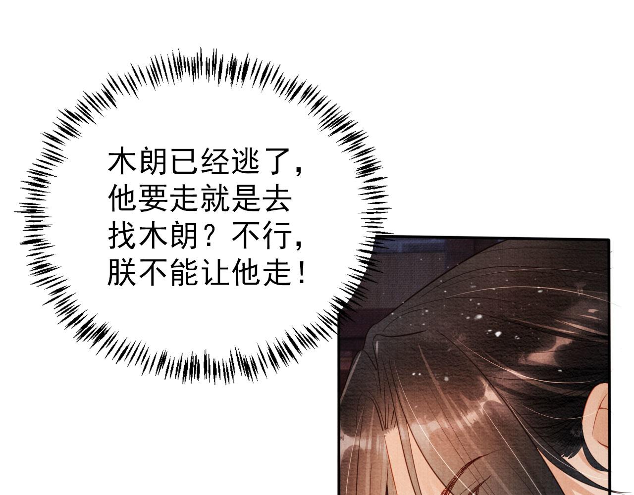 第78话 谁碰过你的身子？73