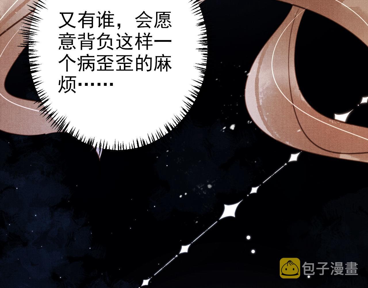 第105话又入梦魇折磨93