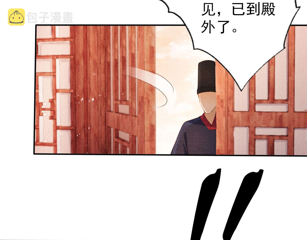 第54话 陛下喜欢这样吗？54
