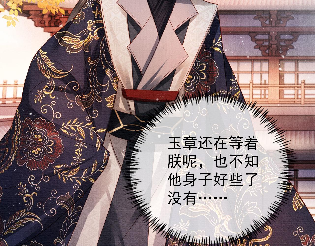 第53话 陛下，臣陪你59