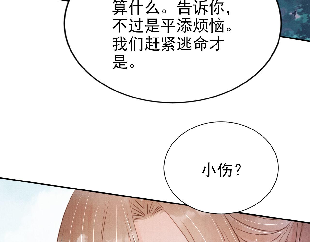 第115话 玉章能看清吗？29