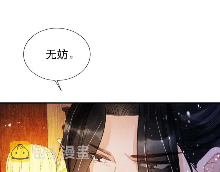 第8话 与嫔妃调情？88