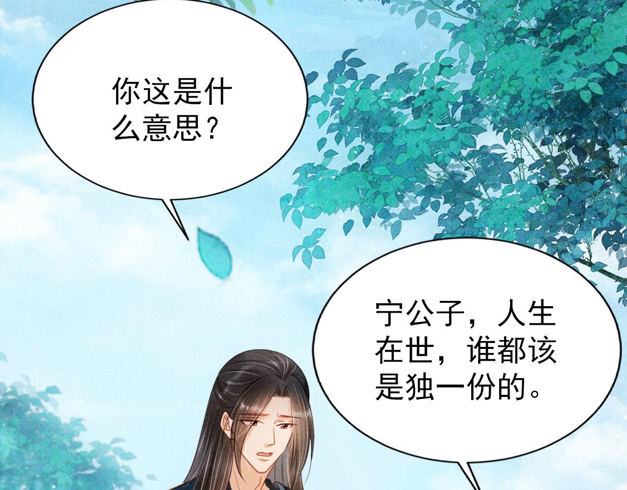 第121话 给一个机会？71