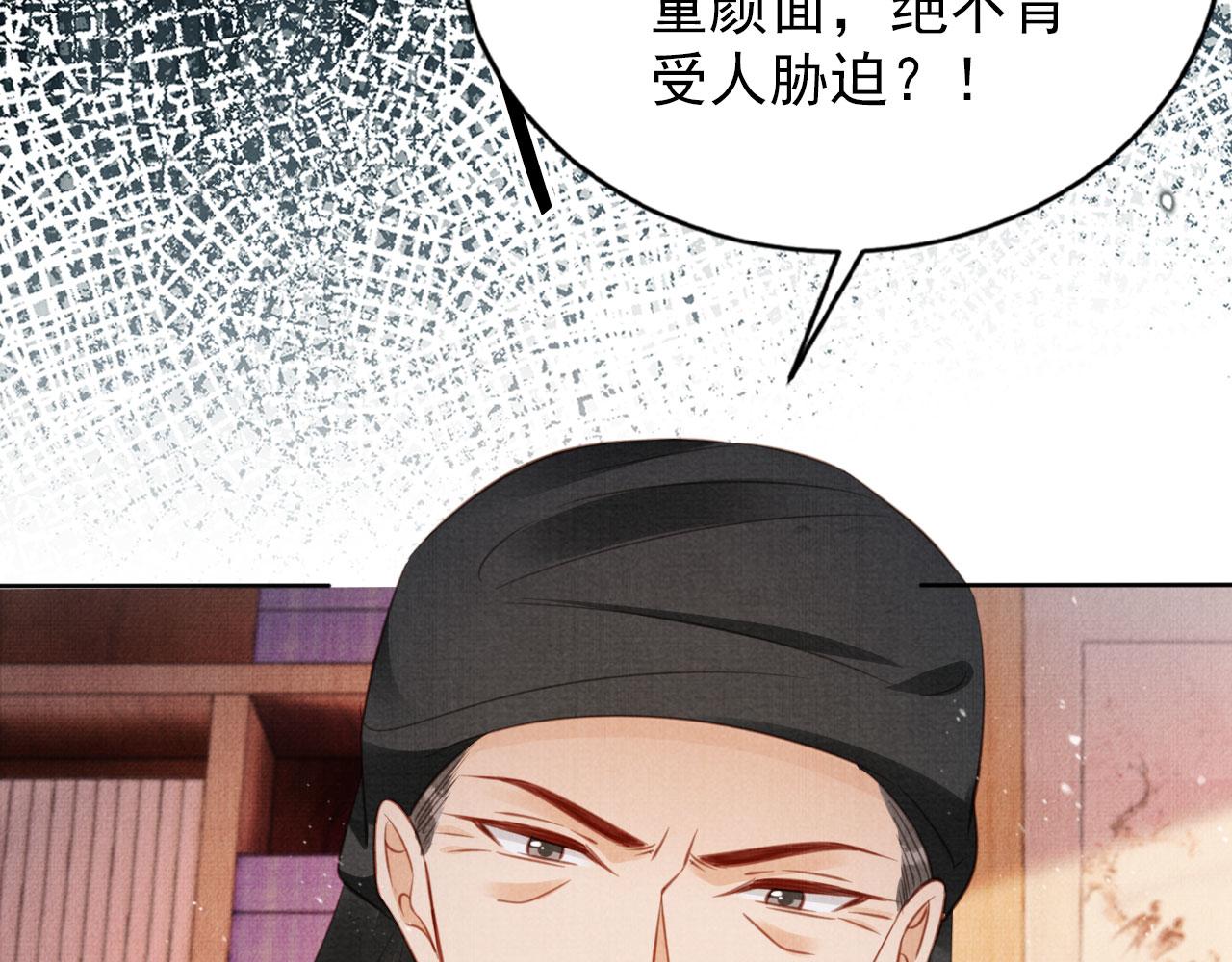第133话 皇族代价95