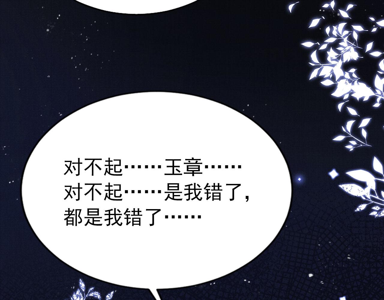 第118话 梦回东宫15