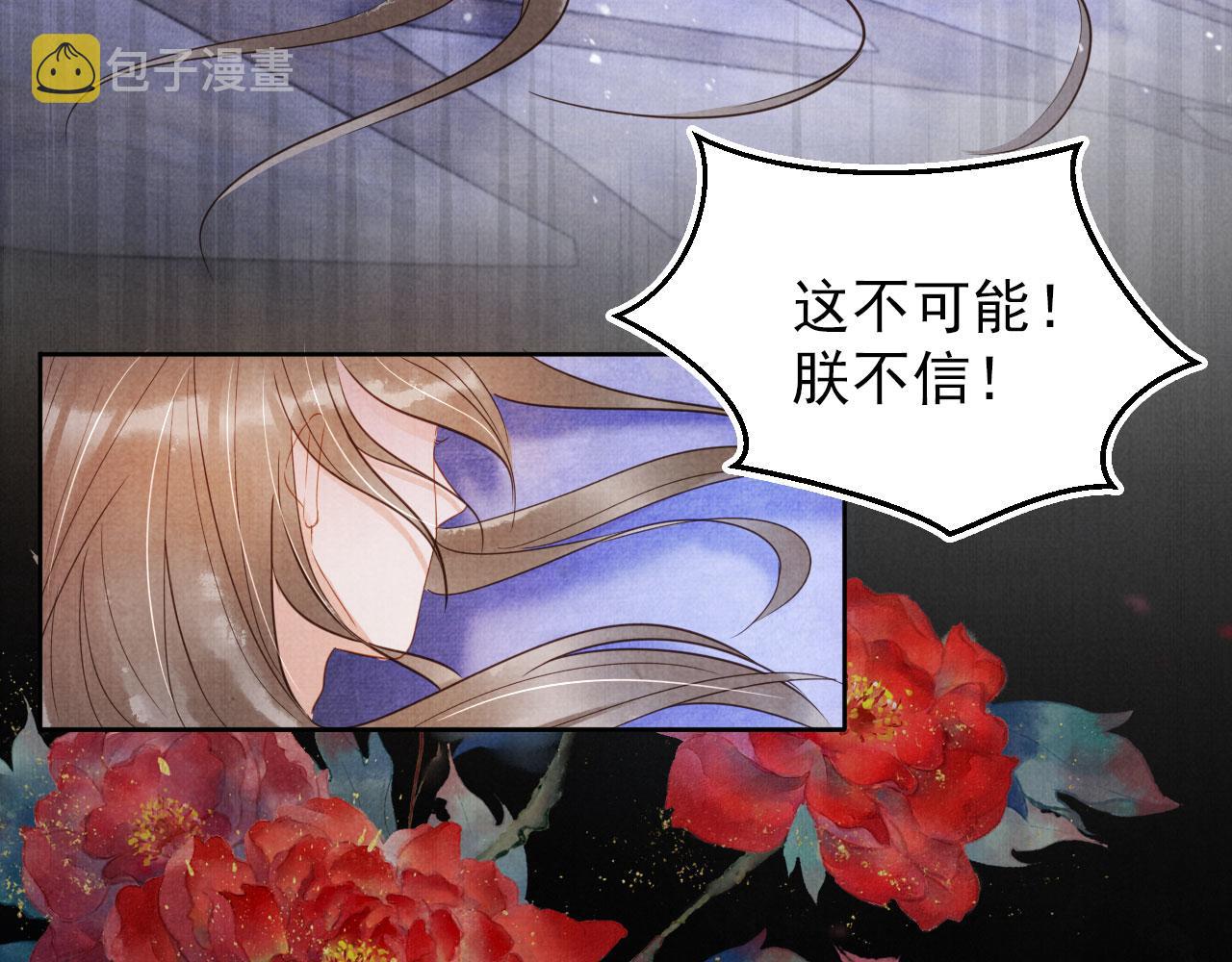 第87话 他又骗朕！！！6