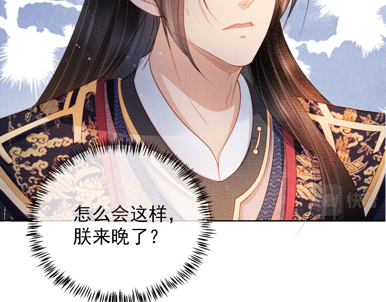 第31话 以身相许8