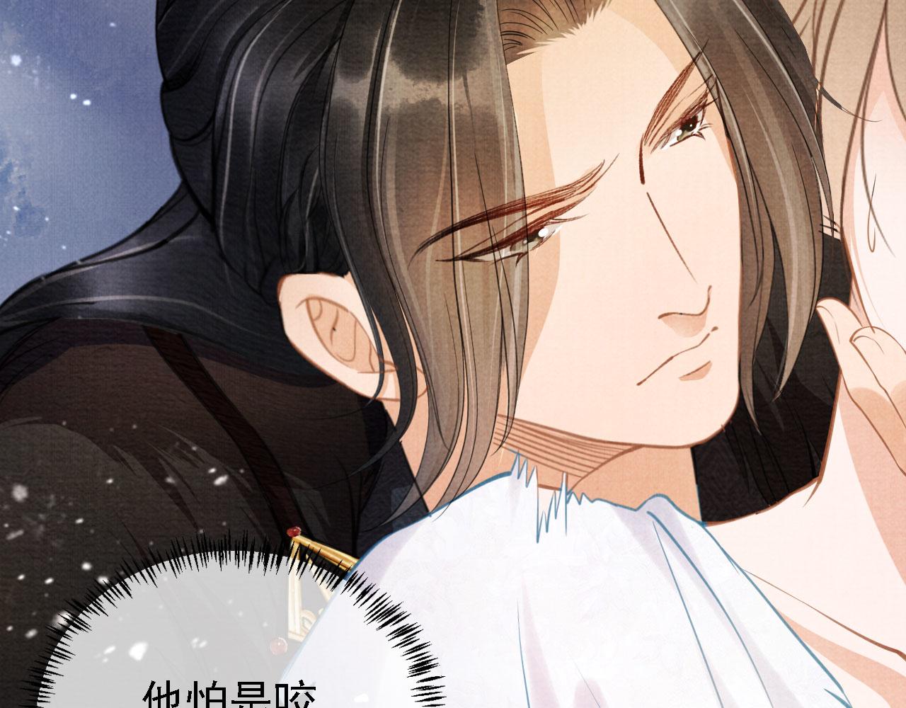 第14话 朕的血肉好吃吗？18