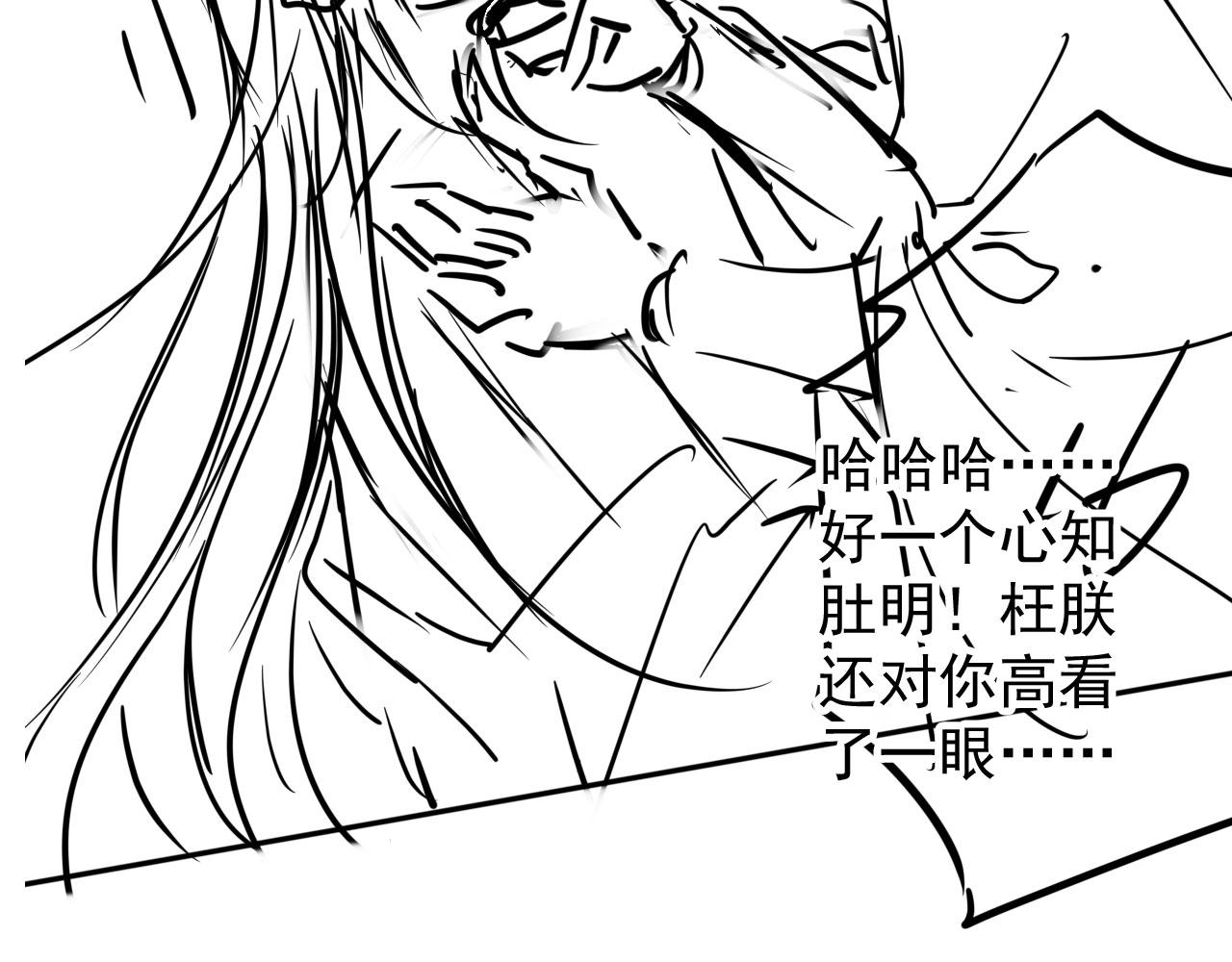 第77话 帝王妥协87