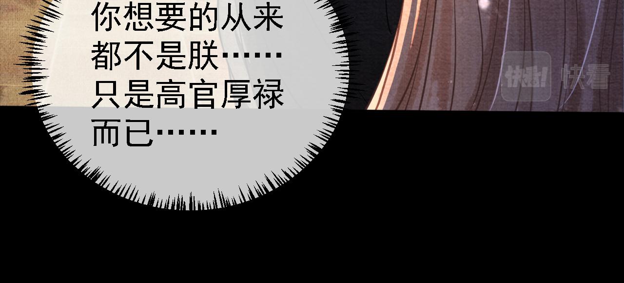 第10话 朕的龙榻最舒服15