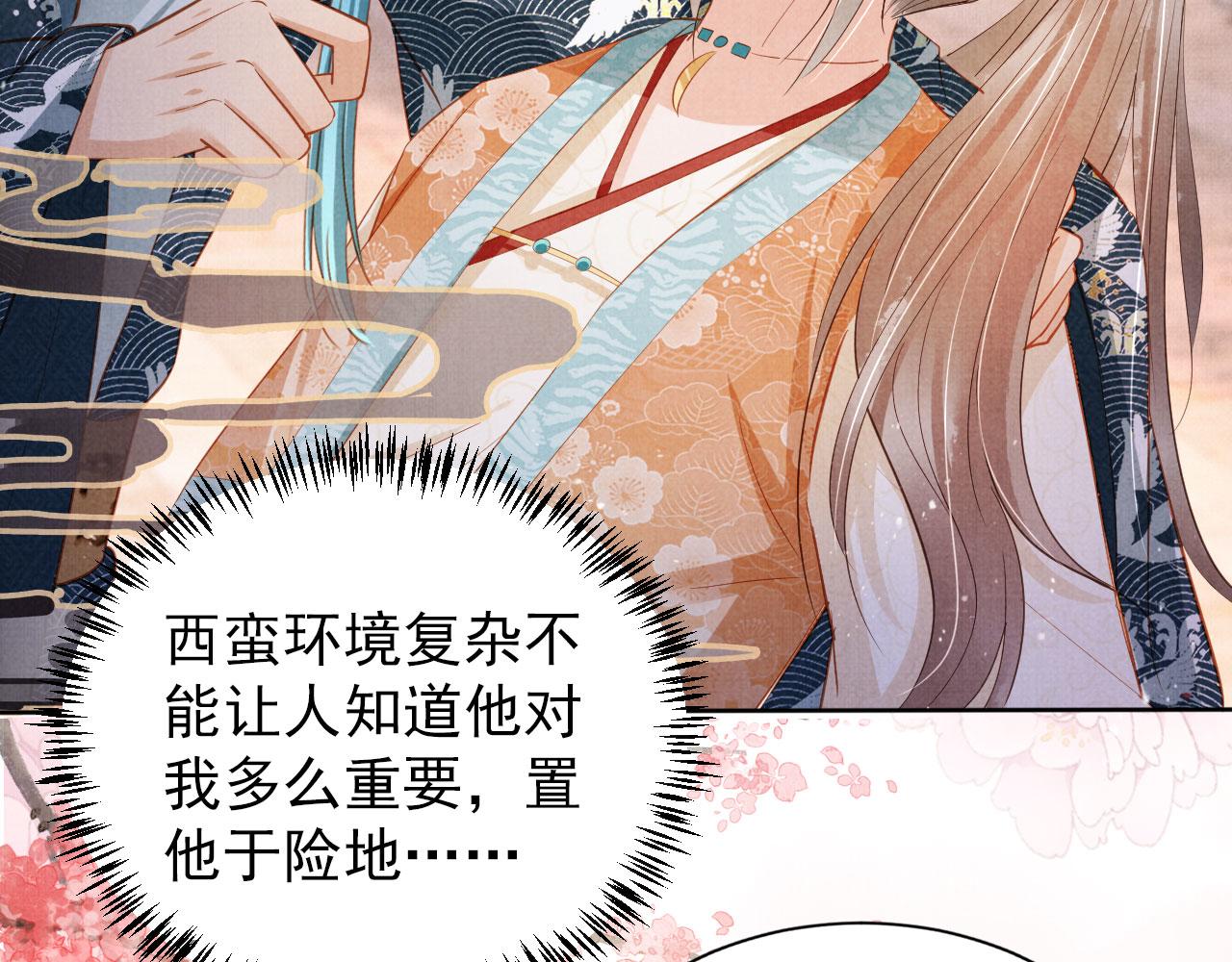 第93话 皇上的抉择12
