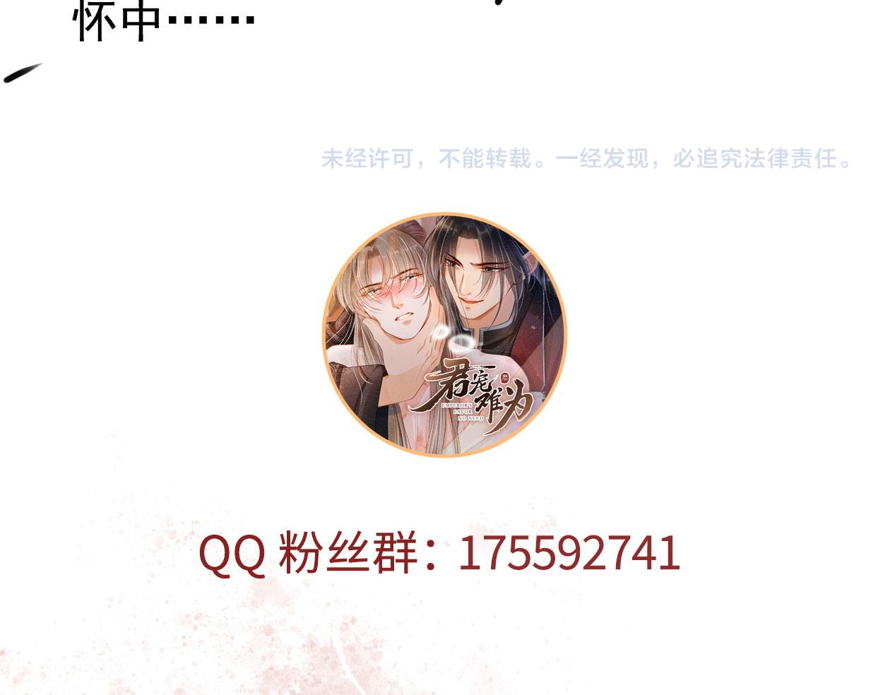 第123话 请陛下回关！99