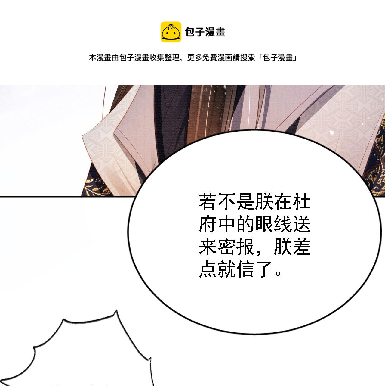 第60话 何为真相？12