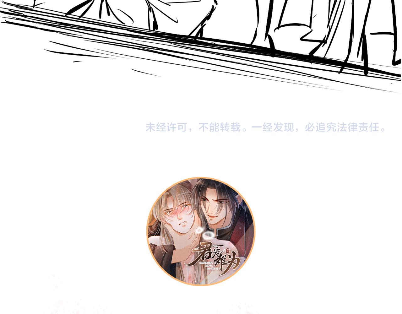 第48话 太后的召见85