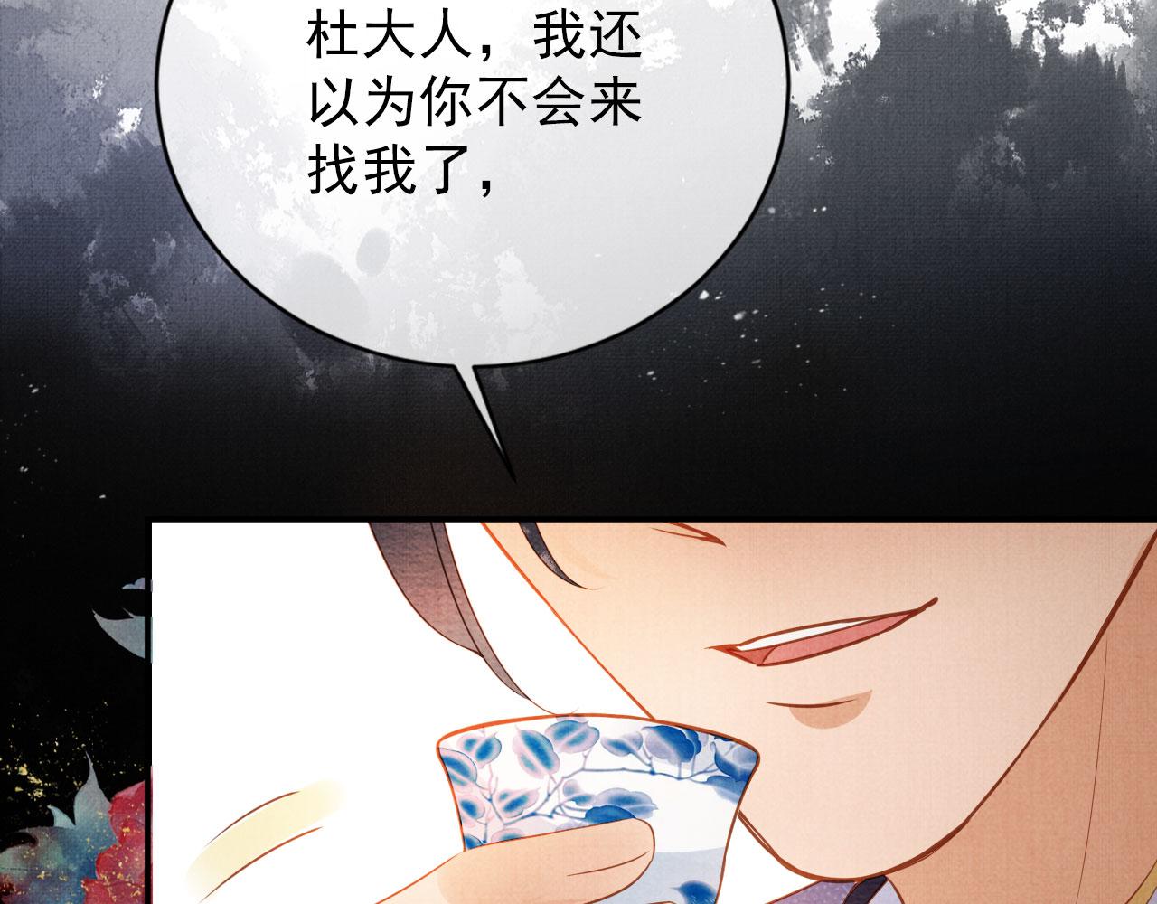 第66话 最后布局8