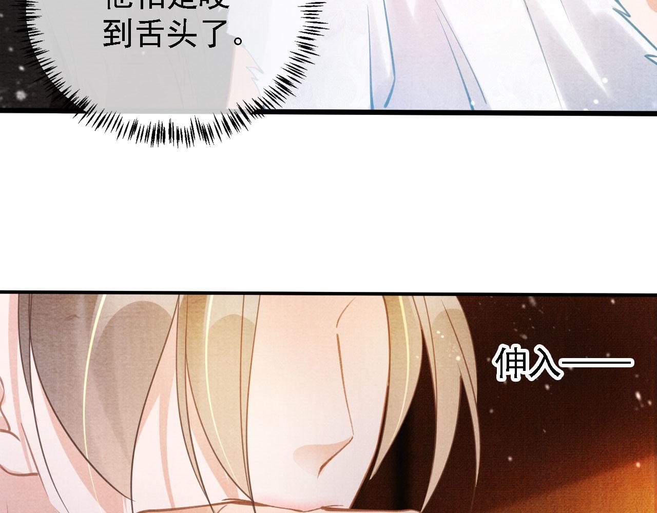 第14话 朕的血肉好吃吗？19
