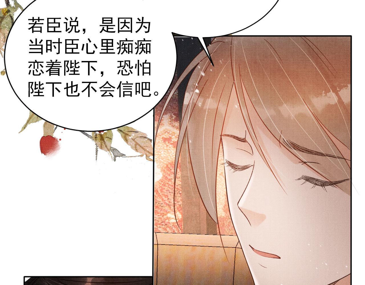 第76话 朕与你共天下7