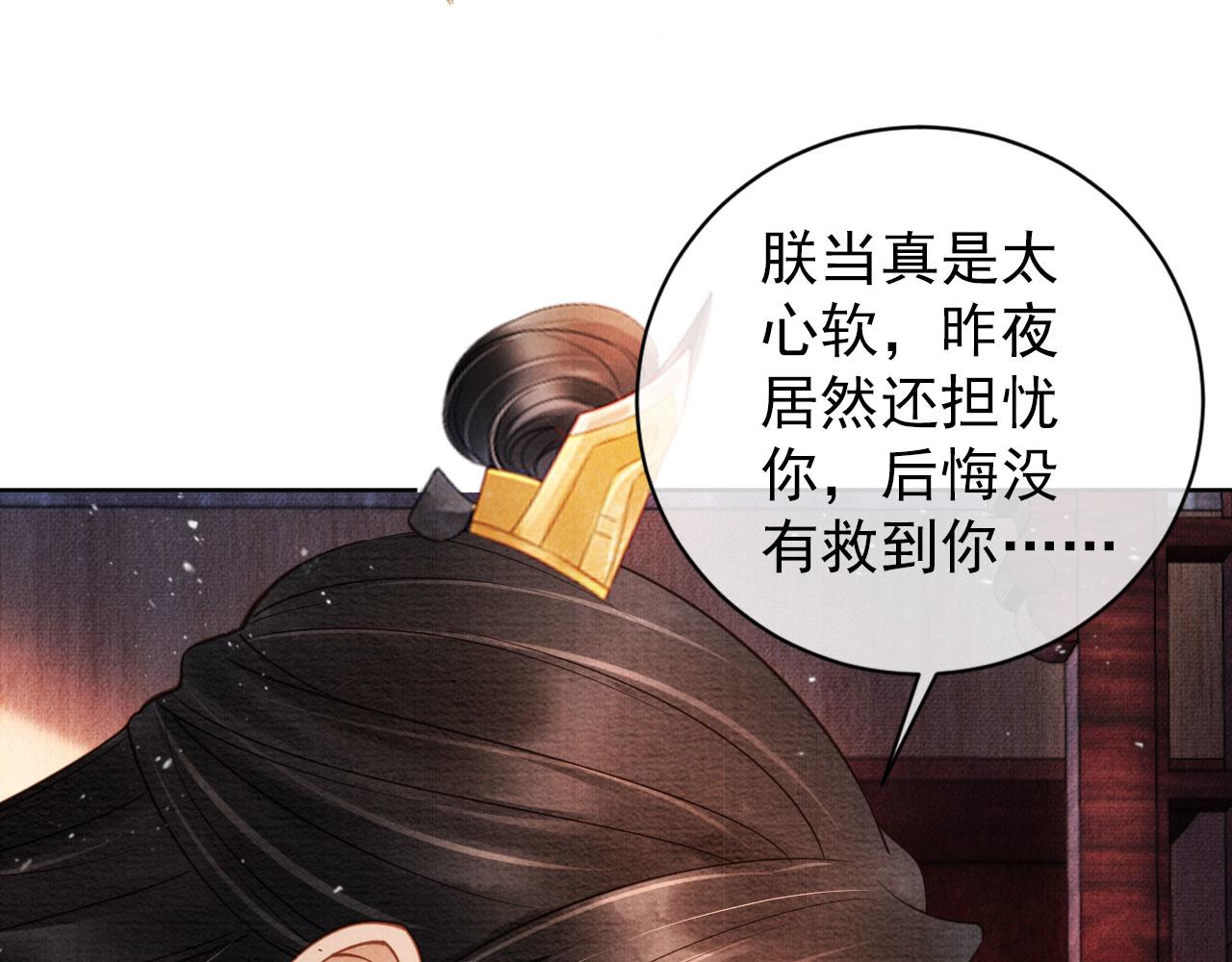 第38话 都是假的！29