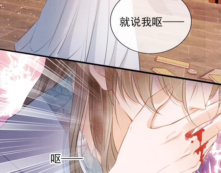第3话 收起你的下贱！31
