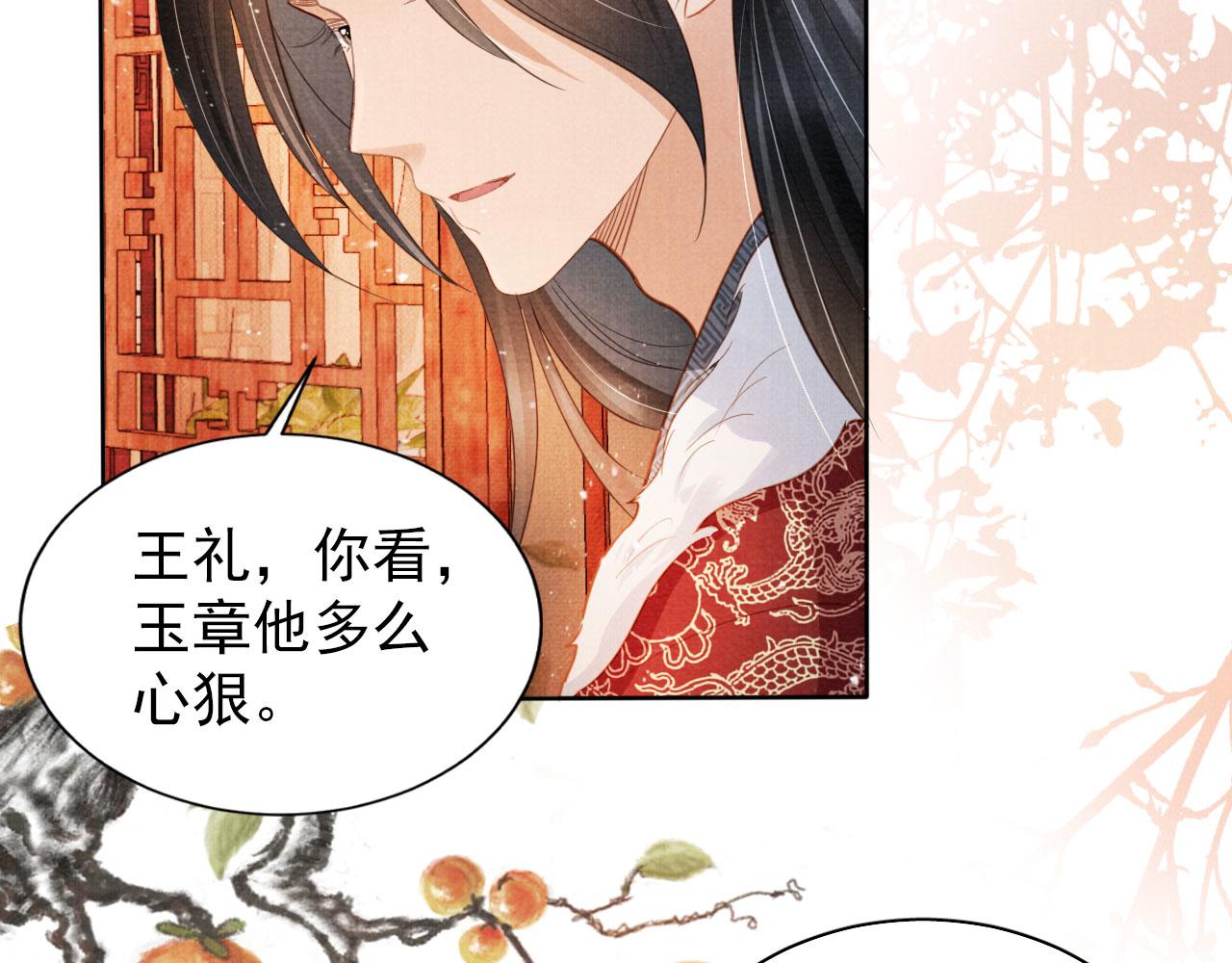 第83话 手起刀落，悔不当初9