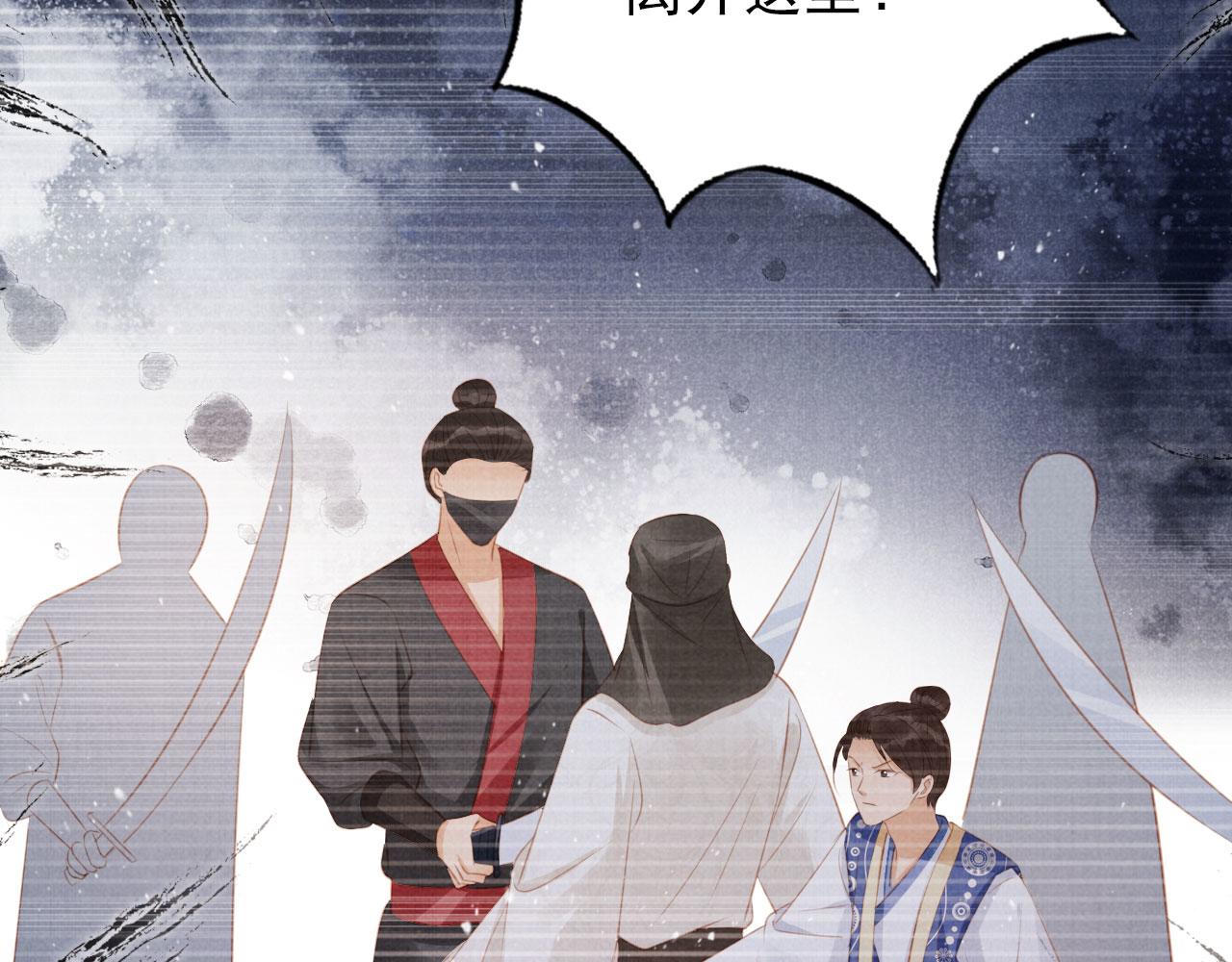 第137话 伤害玉章的是我29