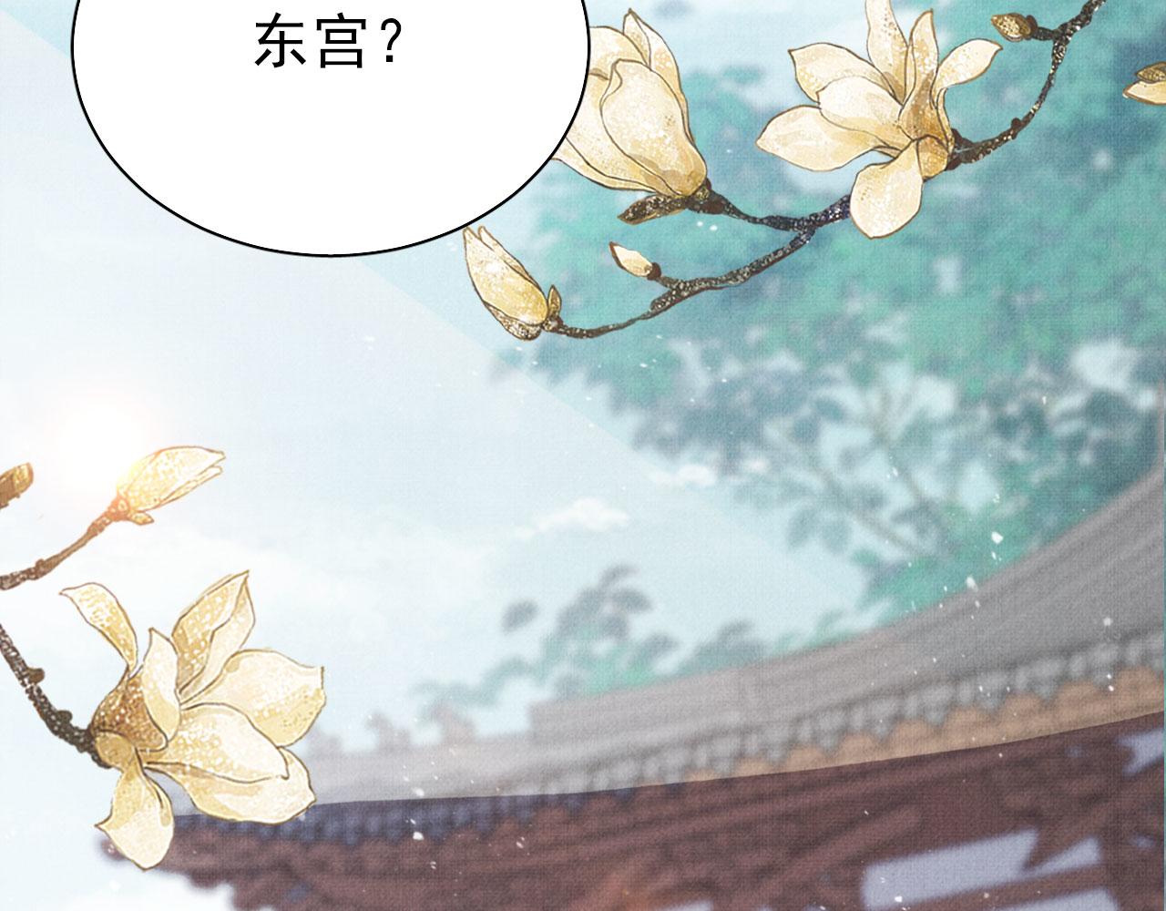 第118话 梦回东宫79